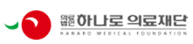 하나로의료재단